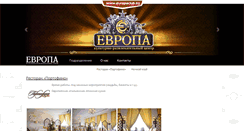 Desktop Screenshot of europaclub.by